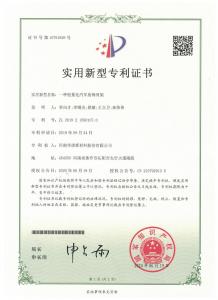 专利证书