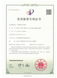 专利证书